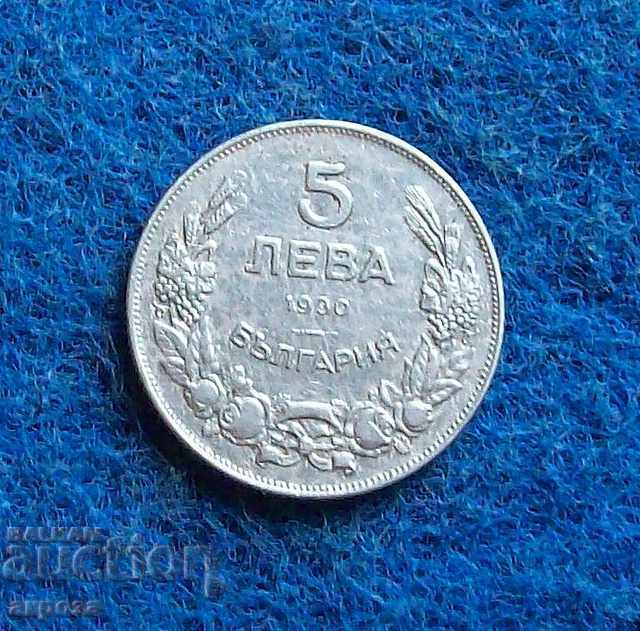 5 leva 1930 with price 29.80 BGN | € 15.24 5 leva 1930 with price 29.80 BGN | € 15.24