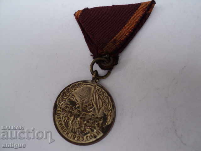 Delivery of MEDAL FOR PARTICIPATION IN SEPTEMBER 1923 Delivery of MEDAL FOR PARTICIPATION IN SEPTEMBER 1923
