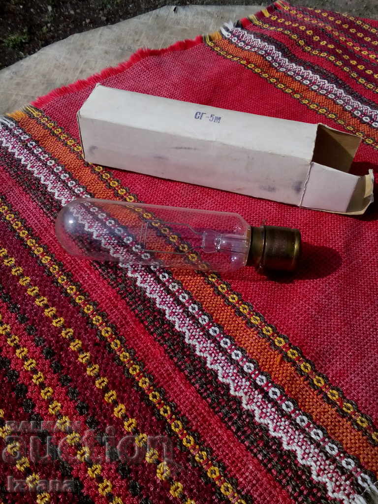 Παλιό λαμπτήρας ΣΓ-5Μ με τιμή 11.00 BGN | € 5.62 Παλιό λαμπτήρας ΣΓ-5Μ με τιμή 11.00 BGN | € 5.62