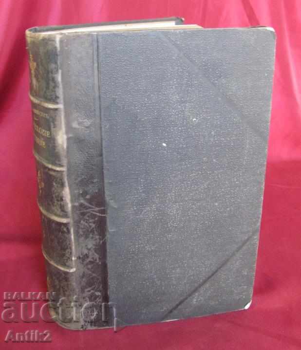 1893 год. Медицинска Книга Том 1 Париж PATHOLOGIE EXTERNE