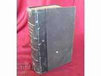 1893 Medical Book Volume 3 Paris PATHOLOGIE EXTERNE