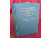 1926 Medical Book Paris PATHOLOGIE INTERNE