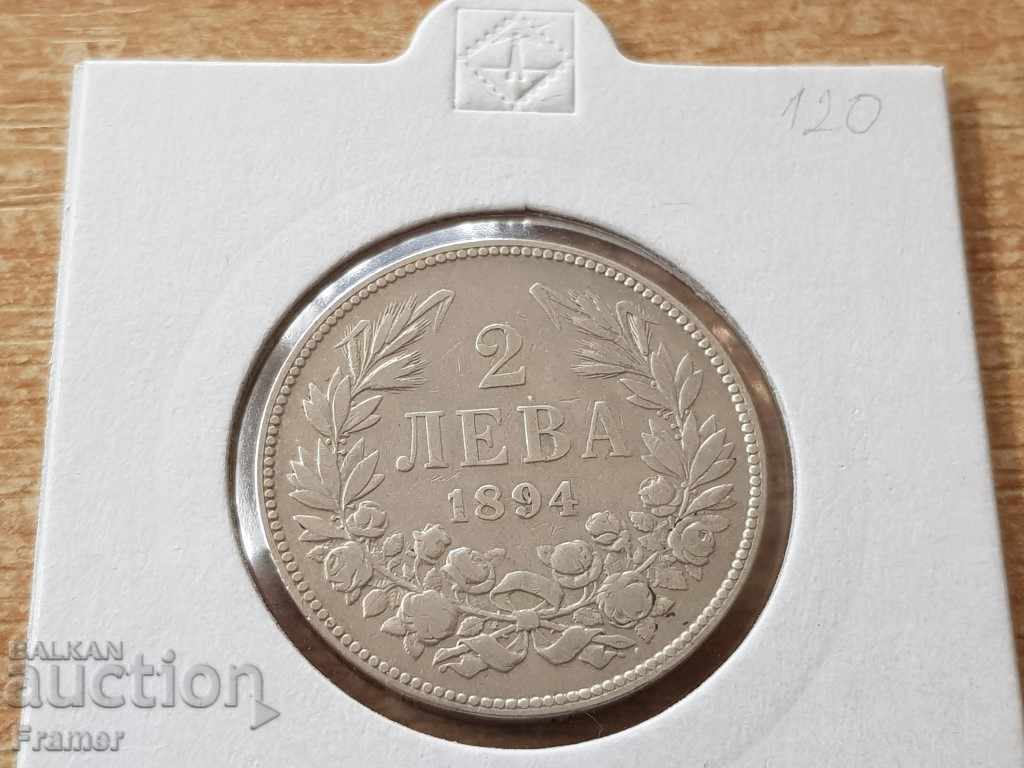 2 лева 1894 година сребърна монета за колекция