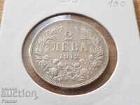 2 leva 1912 silver coin from a collection and for collection