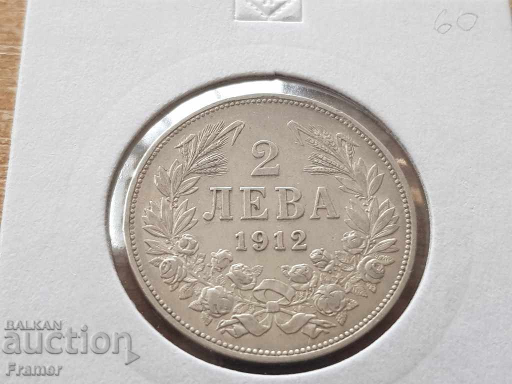 2 leva 1912 silver coin from a collection and for collection