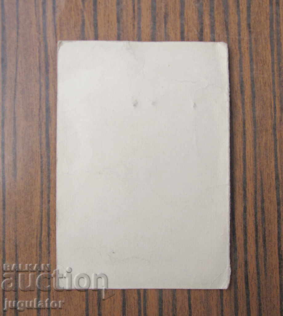 old Bulgarian tourist badge first degree with document - 6 old Bulgarian tourist badge first degree with document - 6