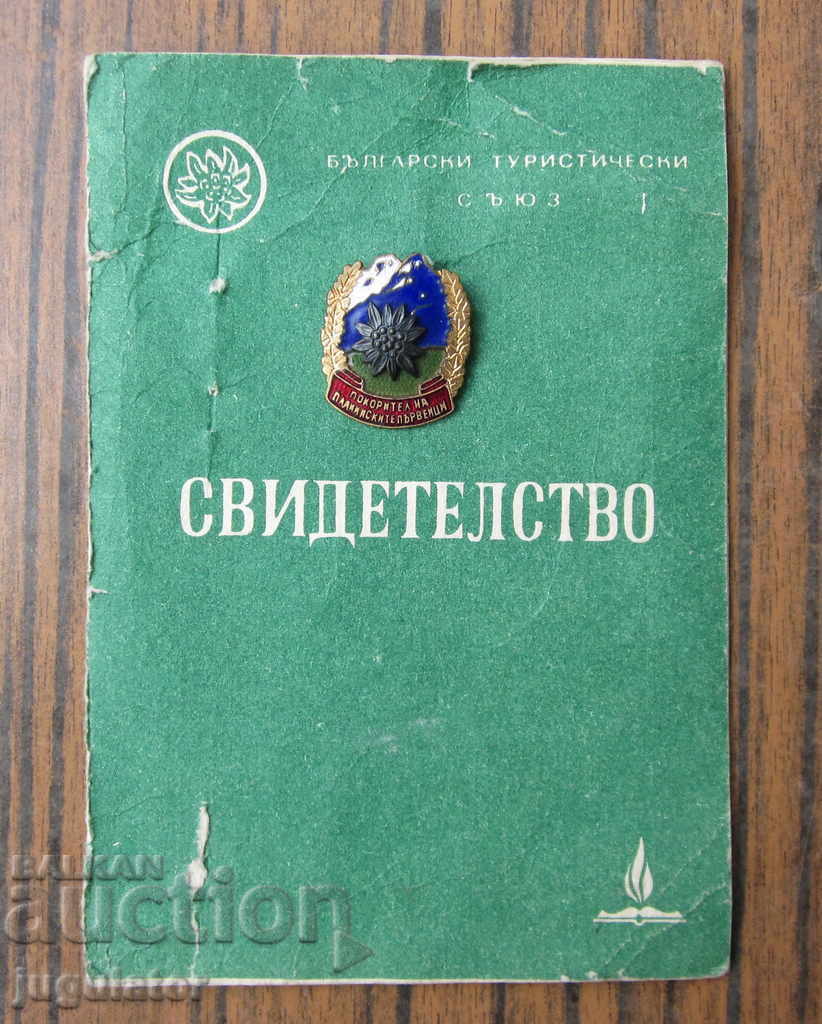 old Bulgarian badge first grade with a document