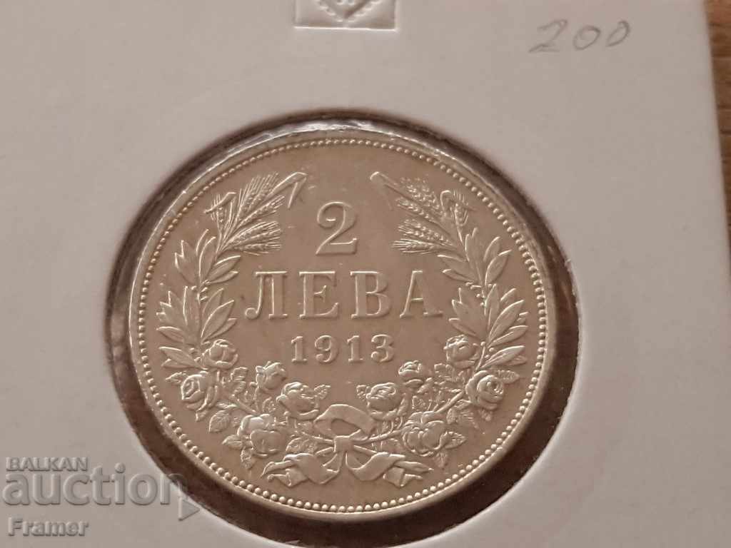 2 leva 1913 ασημένιο νόμισμα από συλλογή και συλλογή