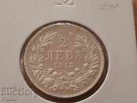 2 leva 1913 silver coin from collection and collection