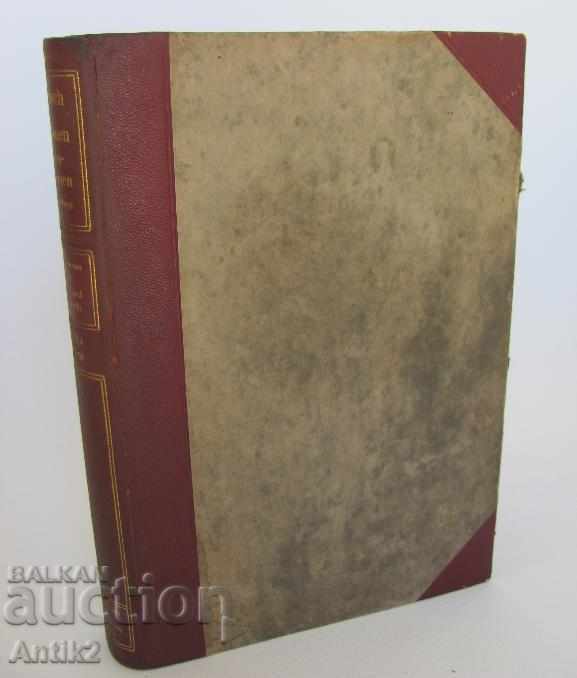 1929 год. Медицинска Книга Том 6-1 Берлин