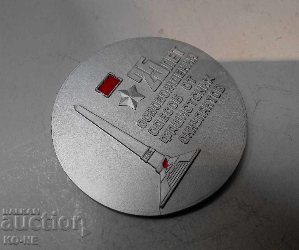 USSR plaque - 6