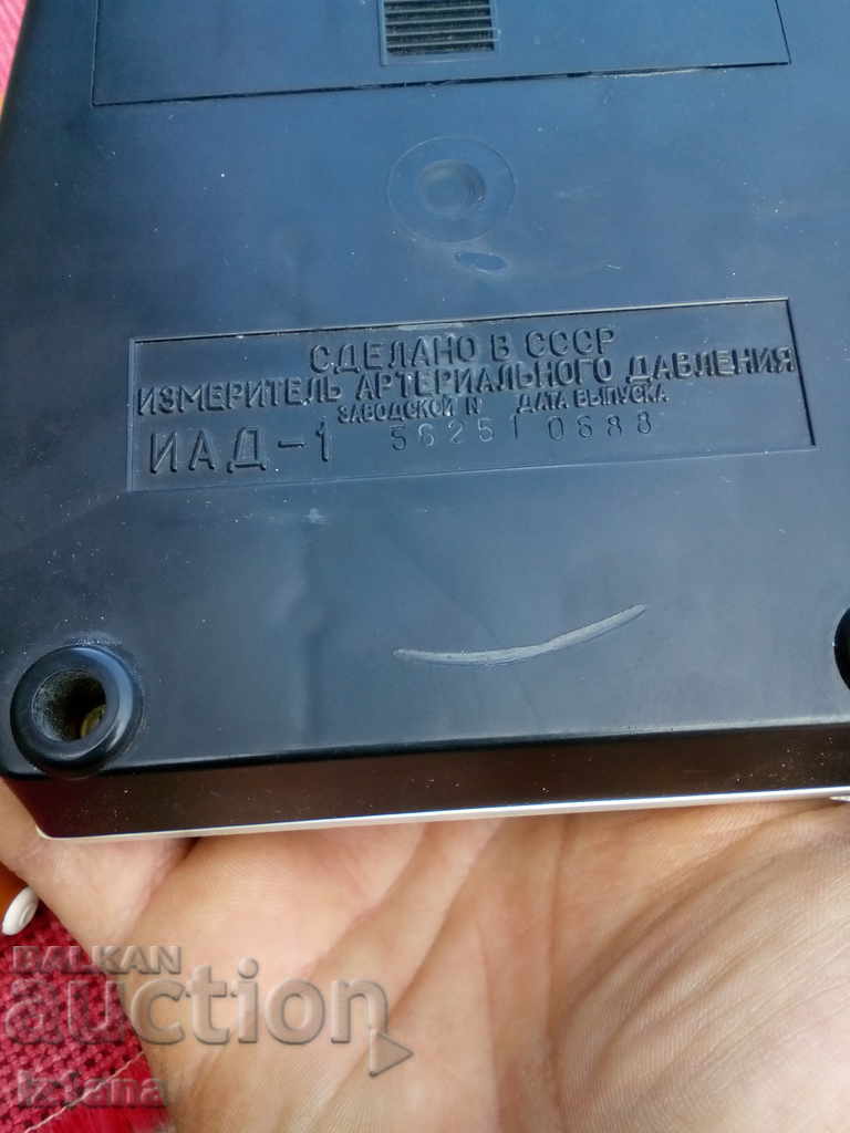 Old blood pressure device Electronics IAD-1 - 5 Old blood pressure device Electronics IAD-1 - 5