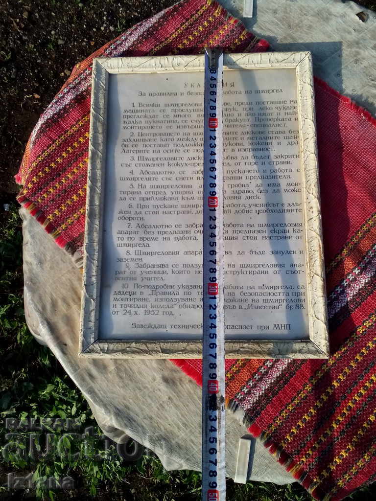 Auction Sign with instructions for correct and safe operation of a grinding wheel Auction Sign with instructions for correct and safe operation of a grinding wheel