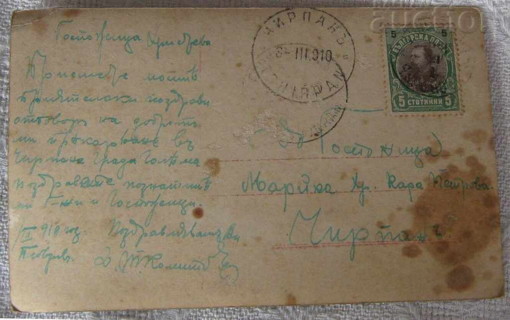 OPERA FEDIA DE FERRAR MUSIC HAT 1910 P.K. with price 5.00 BGN | € 2.56