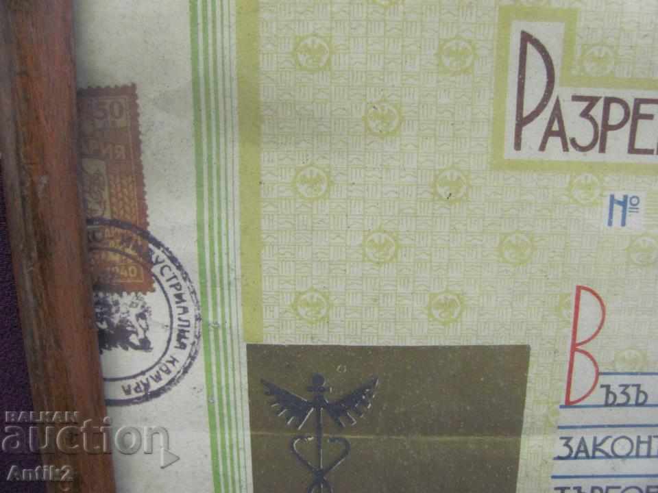 Auction 1938 Permit for Trade Kingdom Bulgaria Auction 1938 Permit for Trade Kingdom Bulgaria