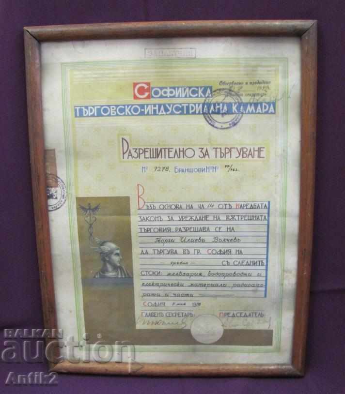 1938 Permit for Trade Kingdom Bulgaria - 5 1938 Permit for Trade Kingdom Bulgaria - 5