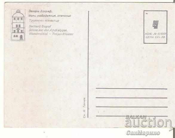 Hartă Bulgaria Manastirea Troyan Fresco 2 ** cu preț 0.70 BGN | € 0.36 Hartă Bulgaria Manastirea Troyan Fresco 2 ** cu preț 0.70 BGN | € 0.36