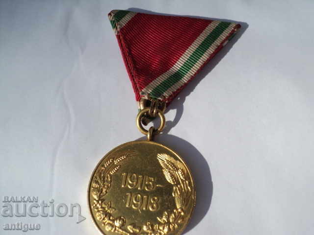MEDAL 1915-1918 BULGARIA FOR PARTICIPATION IN 1 WORLD WAR with price 50.00 BGN | € 25.56 MEDAL 1915-1918 BULGARIA FOR PARTICIPATION IN 1 WORLD WAR with price 50.00 BGN | € 25.56