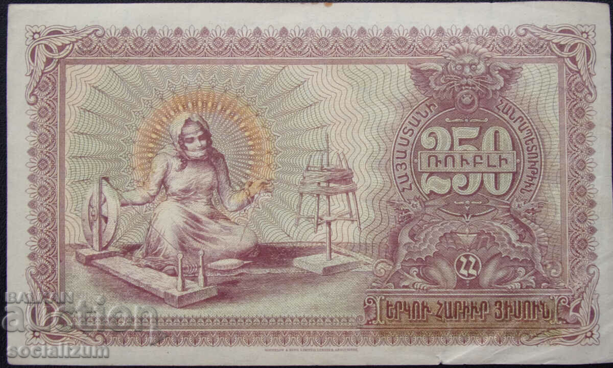 Armenia 250 de ruble 1919 Foarte rar cu preț € 76.69 | 149.99 BGN