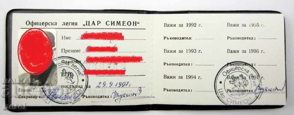 OFFICIAL LEGE '' CAR SIMEON '' - PERSONAL CARD with price 11.99 BGN | € 6.13