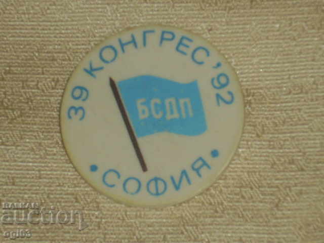 Badge 39th Congress of the BSDP 92 Sofia