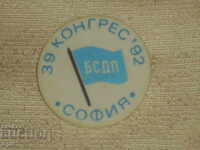 Значка 39 конгрес на БСДП 92 София