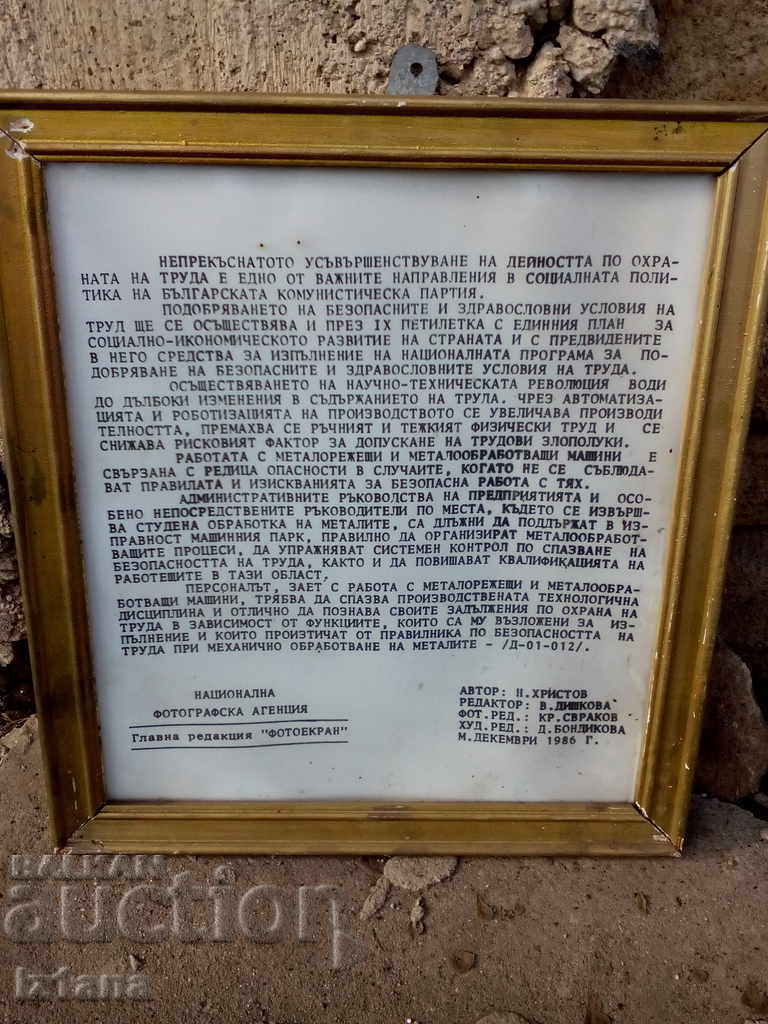 Old dashboard with price 12.00 BGN | € 6.14 Old dashboard with price 12.00 BGN | € 6.14