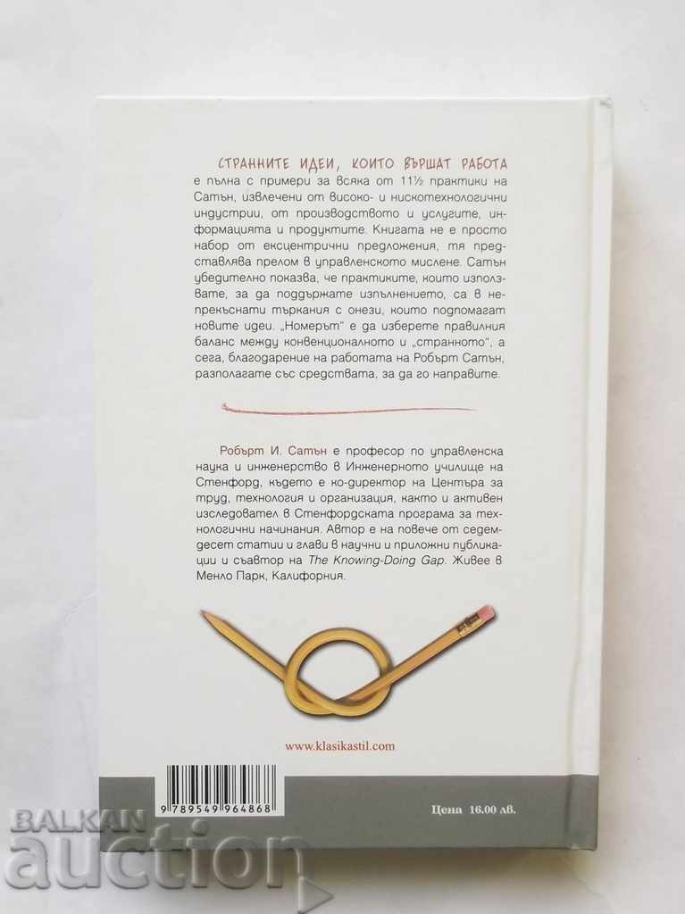 The Weird Ideas That Work - Robert Satan 2004 with price 12.00 BGN | € 6.14 The Weird Ideas That Work - Robert Satan 2004 with price 12.00 BGN | € 6.14