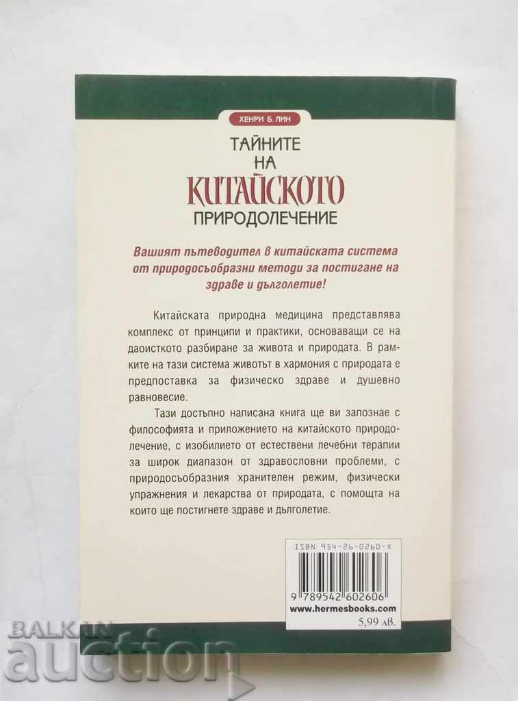 Secrets of Chinese Nature Heritage - Henry B. Lynn 2005 with price 15.00 BGN | € 7.67 Secrets of Chinese Nature Heritage - Henry B. Lynn 2005 with price 15.00 BGN | € 7.67