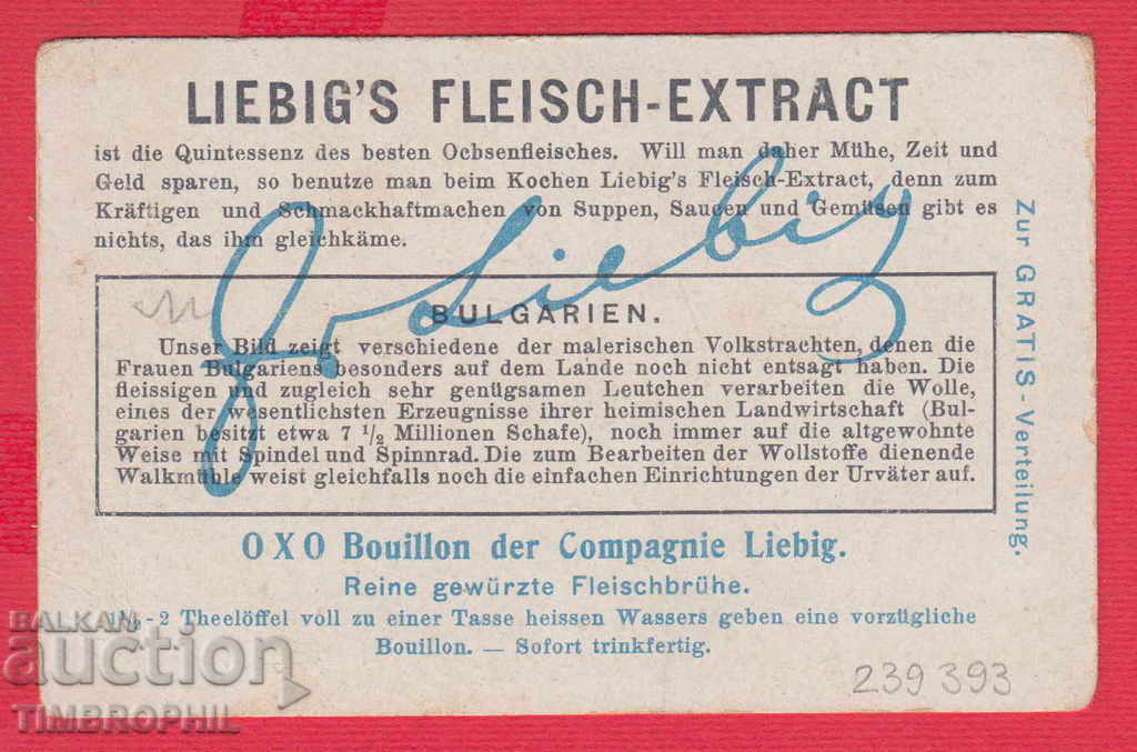 239393 / WOMEN BEFORE, MASTER - OLD LITERRAPH CARD with price 10.00 BGN | € 5.11