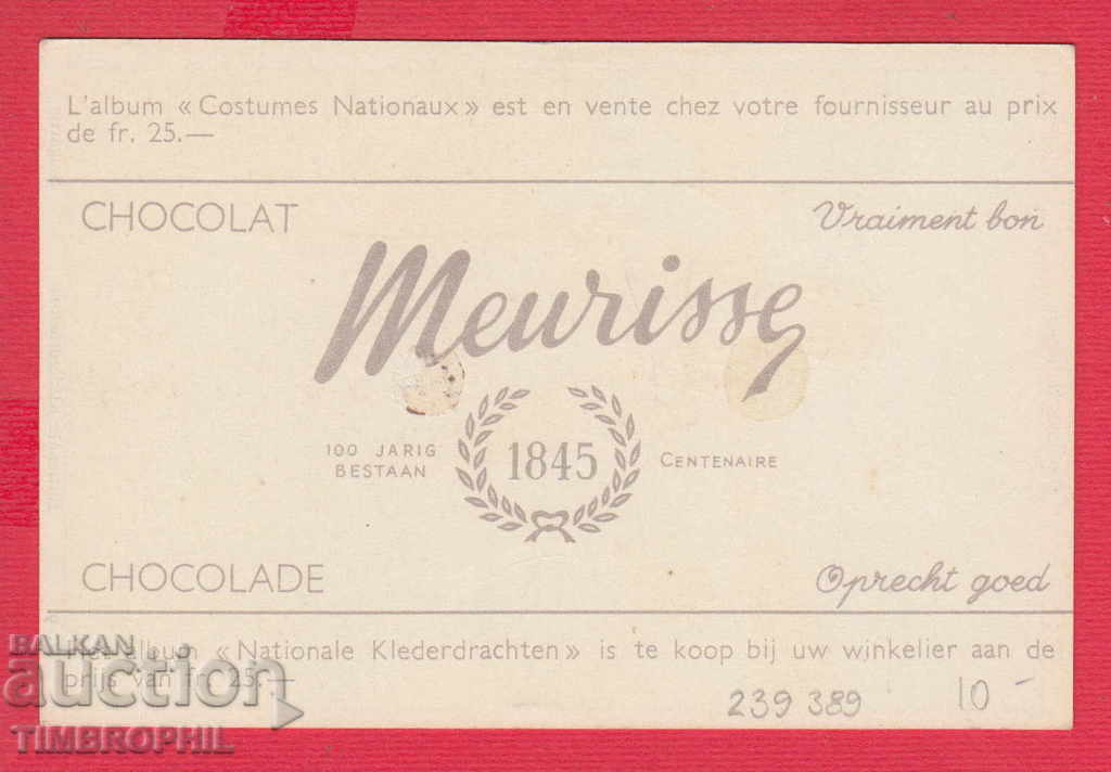 239389 / WOMAN IN NATIONAL NOSIA .SELIANIN WITH CROWN LITOGRAPHY with price 10.00 BGN | € 5.11