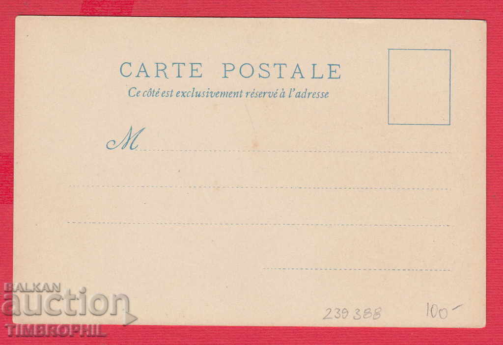 239388 / BULGARIA OF THE EXHIBITION 1900 IN PARIS FRANCE with price 60.00 BGN | € 30.68 239388 / BULGARIA OF THE EXHIBITION 1900 IN PARIS FRANCE with price 60.00 BGN | € 30.68