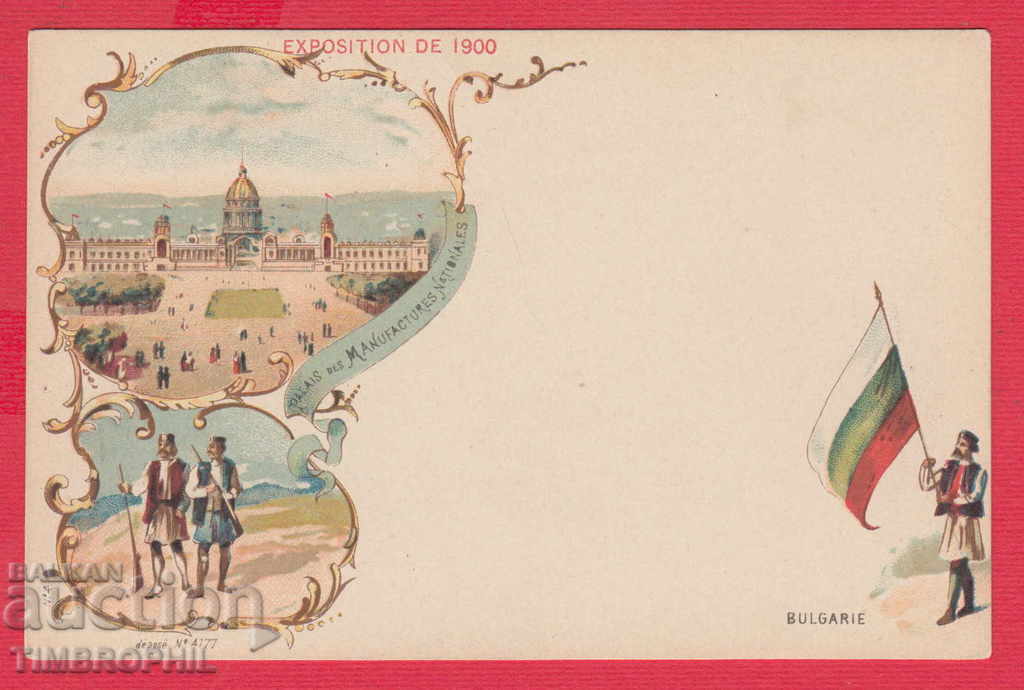 239388 / BULGARIA OF THE EXHIBITION 1900 IN PARIS FRANCE