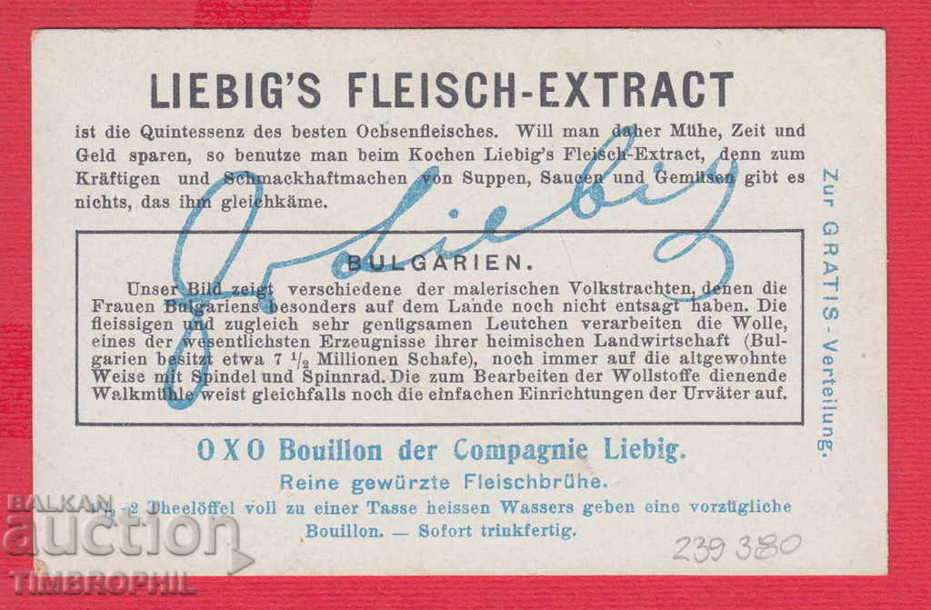 239380 / WOMEN BEFORE, MASTER - OLD LITERRAPH CARD with price 10.00 BGN | € 5.11 239380 / WOMEN BEFORE, MASTER - OLD LITERRAPH CARD with price 10.00 BGN | € 5.11