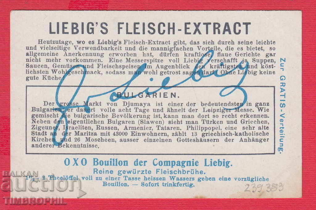 239383 / PLOVDIV - MARKET - OLD LITERRAPH CARD with price 10.00 BGN | € 5.11 239383 / PLOVDIV - MARKET - OLD LITERRAPH CARD with price 10.00 BGN | € 5.11