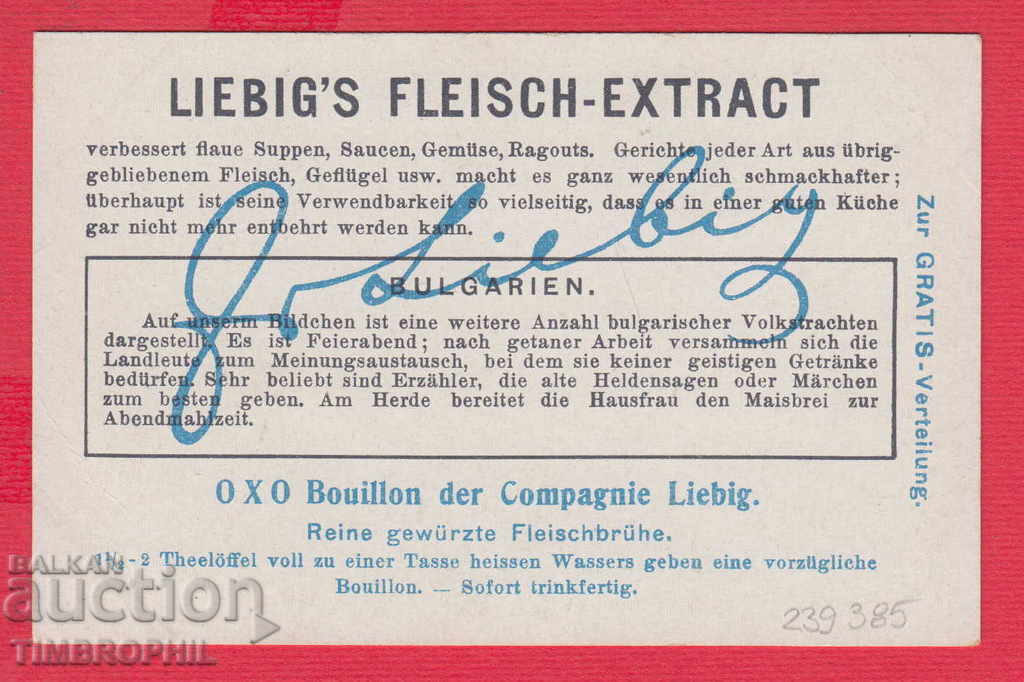 239385 / BULGARIAN VILLAGE - OLD LITERRAPH CARD with price 10.00 BGN | € 5.11 239385 / BULGARIAN VILLAGE - OLD LITERRAPH CARD with price 10.00 BGN | € 5.11