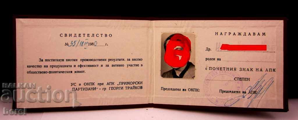 CERTIFICATE-HONORARY SIGN OF APK-PRIMORSKI-GEORGI TRAYKOV with price 4.99 BGN | € 2.55 CERTIFICATE-HONORARY SIGN OF APK-PRIMORSKI-GEORGI TRAYKOV with price 4.99 BGN | € 2.55