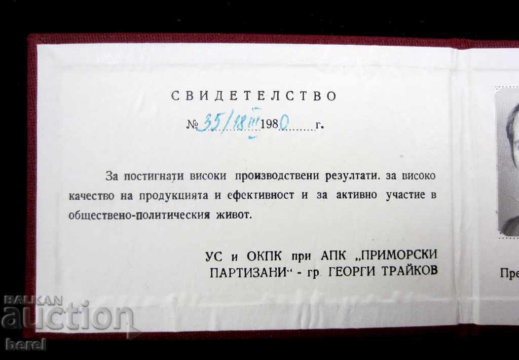 Delivery of CERTIFICATE-HONORARY SIGN OF APK-PRIMORSKI-GEORGI TRAYKOV Delivery of CERTIFICATE-HONORARY SIGN OF APK-PRIMORSKI-GEORGI TRAYKOV