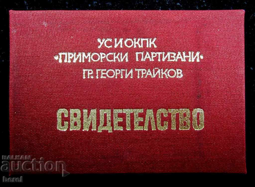 CERTIFICATE-HONORARY SIGN OF APK-PRIMORSKI-GEORGI TRAYKOV - 5 CERTIFICATE-HONORARY SIGN OF APK-PRIMORSKI-GEORGI TRAYKOV - 5