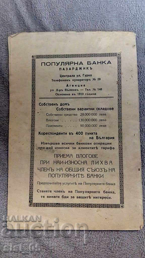 Tsar Boris ||| Kingdom book, book with price 60.00 BGN | € 30.68 Tsar Boris ||| Kingdom book, book with price 60.00 BGN | € 30.68