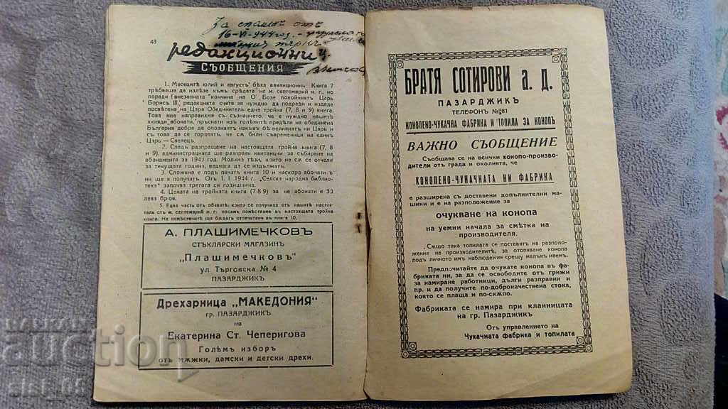 Tsar Boris ||| Kingdom book, book - 7 Tsar Boris ||| Kingdom book, book - 7