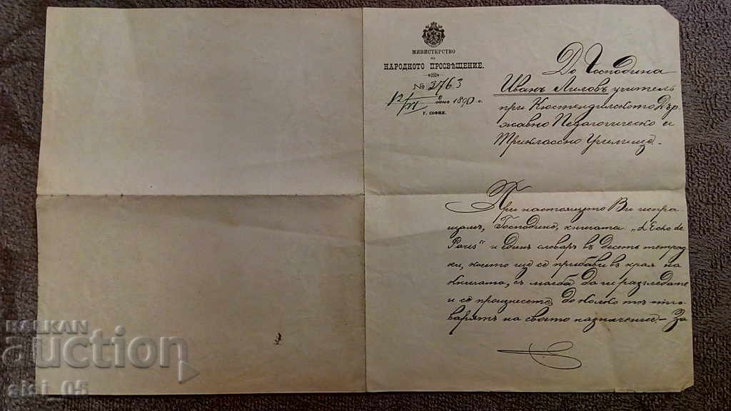 Auction  Kingdom of Bulgaria old document 1890 with seal and signature