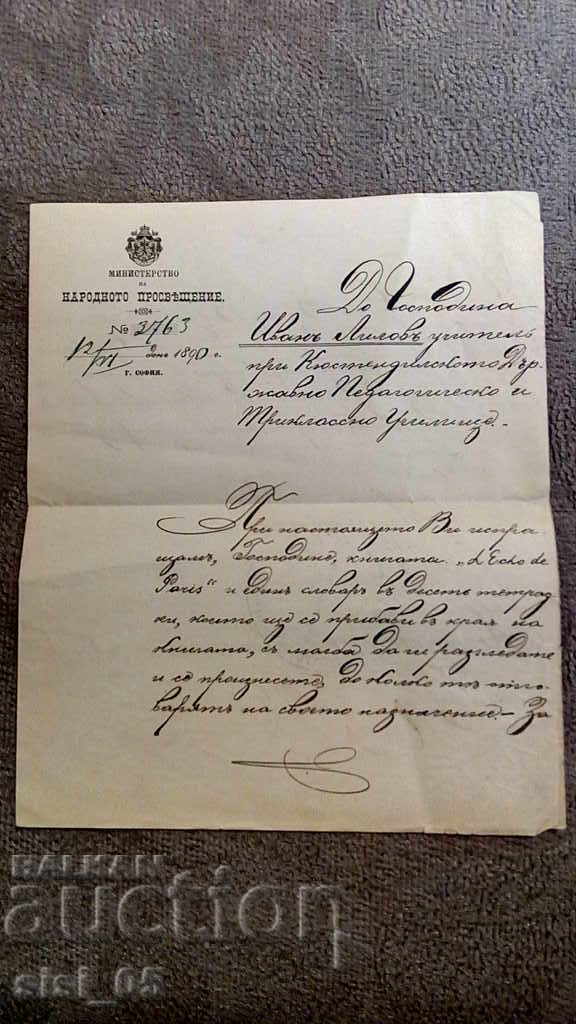 Царство България стар документ 1890 г. с печат и подпис