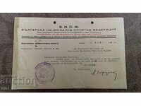 Regatul bulgar document vechi 1935 cu sigiliu și semnătura BNSF