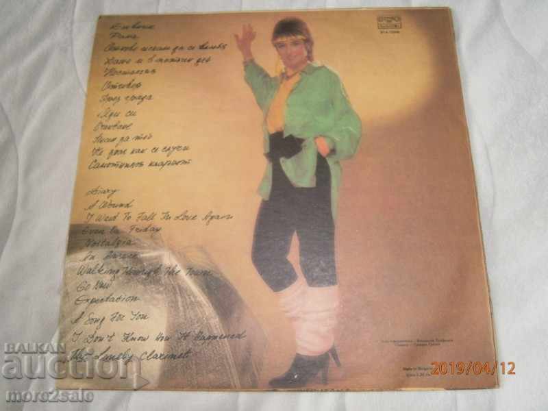 MARGARITA HRANOVA - BIG PANEL - BALKANTON - VTA 12045 with price 10.00 BGN | € 5.11 MARGARITA HRANOVA - BIG PANEL - BALKANTON - VTA 12045 with price 10.00 BGN | € 5.11