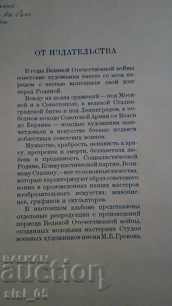 Soviet military poster, propaganda, picture USSR 8 pcs. with price 280.00 BGN | € 143.16 Soviet military poster, propaganda, picture USSR 8 pcs. with price 280.00 BGN | € 143.16