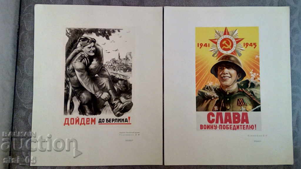 Soviet military poster, propaganda, picture USSR 8 pcs. - 5 Soviet military poster, propaganda, picture USSR 8 pcs. - 5