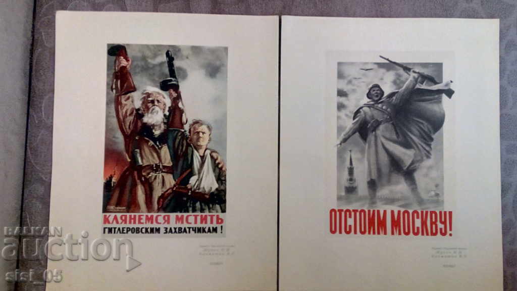 Soviet military poster, propaganda, picture USSR 8 pcs. - 7 Soviet military poster, propaganda, picture USSR 8 pcs. - 7
