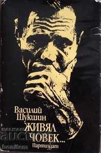 A lived man ... - Vasily Shuxhin