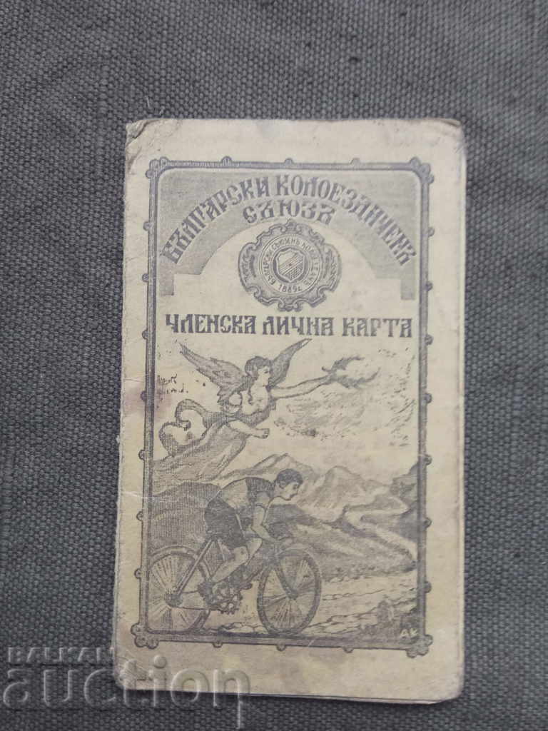 Carte de membru - Uniunea Bulgară de Ciclism Sofia 1940
